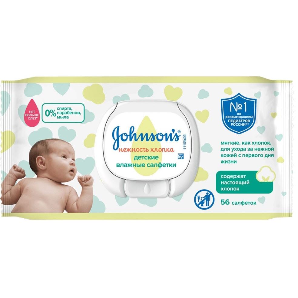 Johnson & Johnson Меняем подгузник Детские влажные салфетки Нежность хлопка Детские влажные салфетки «Нежность хлопка»