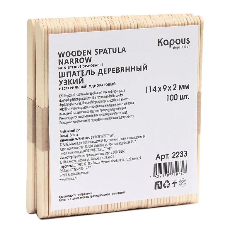 Kapous Professional Accessories  Шпатель деревянный узкий, 114*9*2 мм Шпатель деревянный узкий, 114*9*2 мм 100 шт
