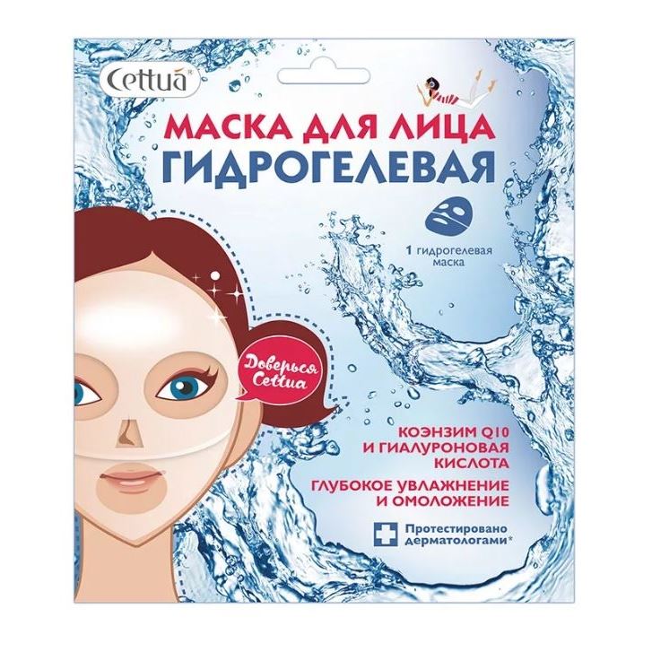 Cettua Face Care Маска для лица гидрогелевая Маска для лица гидрогелевая