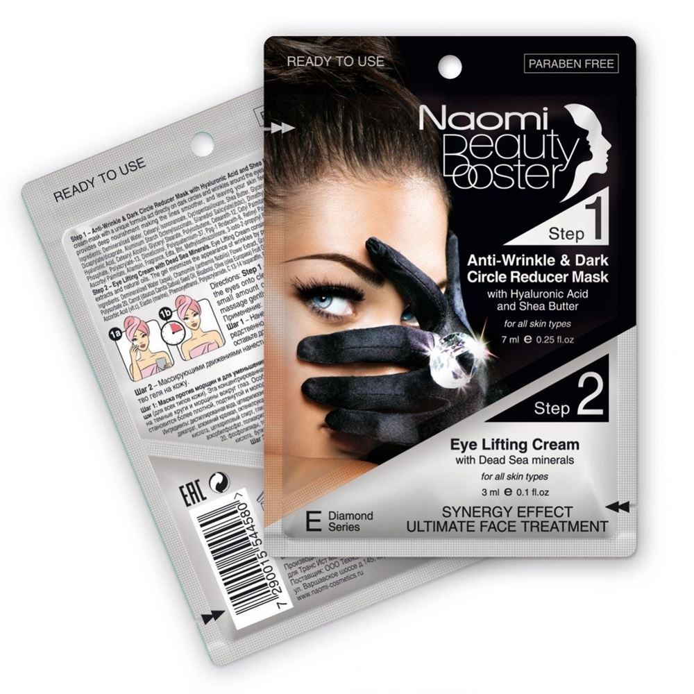 Naomi Face Care Synergy Effect Ultimate Face Treatment E Diamond Комплексный уход за лицом: маска против морщин вокруг глаз, лифтинг-крем