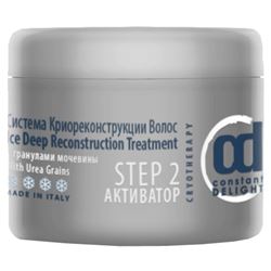 Cryoterapy Step 2 Активатор с гранулами мочевины