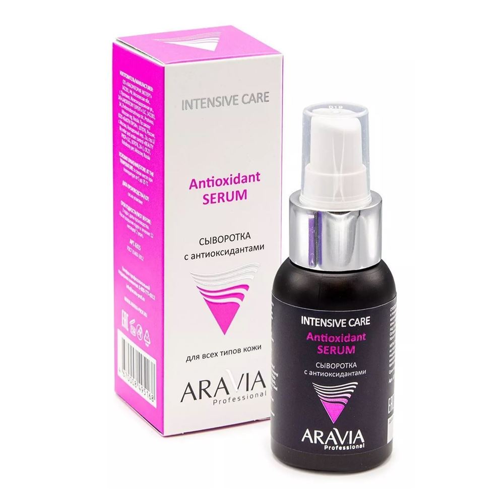 Aravia Professional Профессиональная косметика Antioxidant-Serum Сыворотка с антиоксидантами