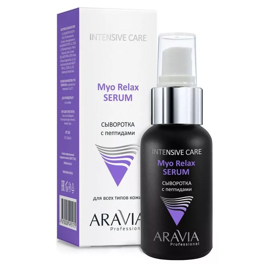 Aravia Professional Профессиональная косметика Myo Relax-Serum Сыворотка с пептидами 