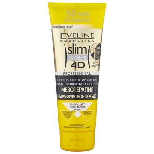 Eveline Body Care Slim Extreme 4D Сыворотка антицеллюлитная Сыворотка высококонцентрированная антицеллюлитная