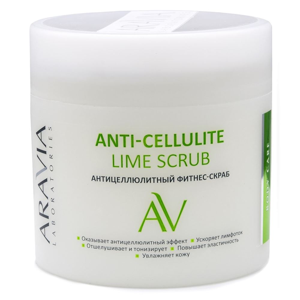 Aravia Professional Laboratories Anti-Cellulite Lime Scrub Антицеллюлитный фитнес-скраб Laboratories