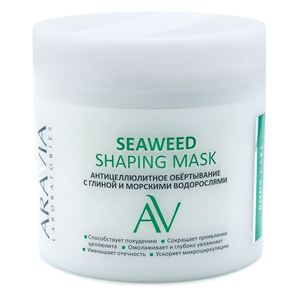 Aravia Professional Laboratories Seaweed Shaping Mask Антицеллюлитное обёртывание с глиной и морскими водорослями Laboratories