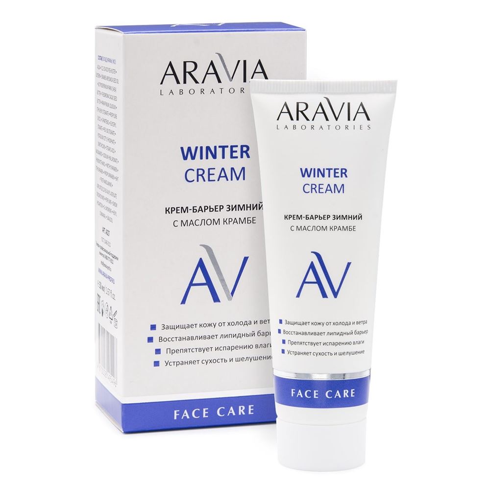 Aravia Professional Laboratories Winter Cream Крем-барьер зимний c маслом крамбе Laboratories