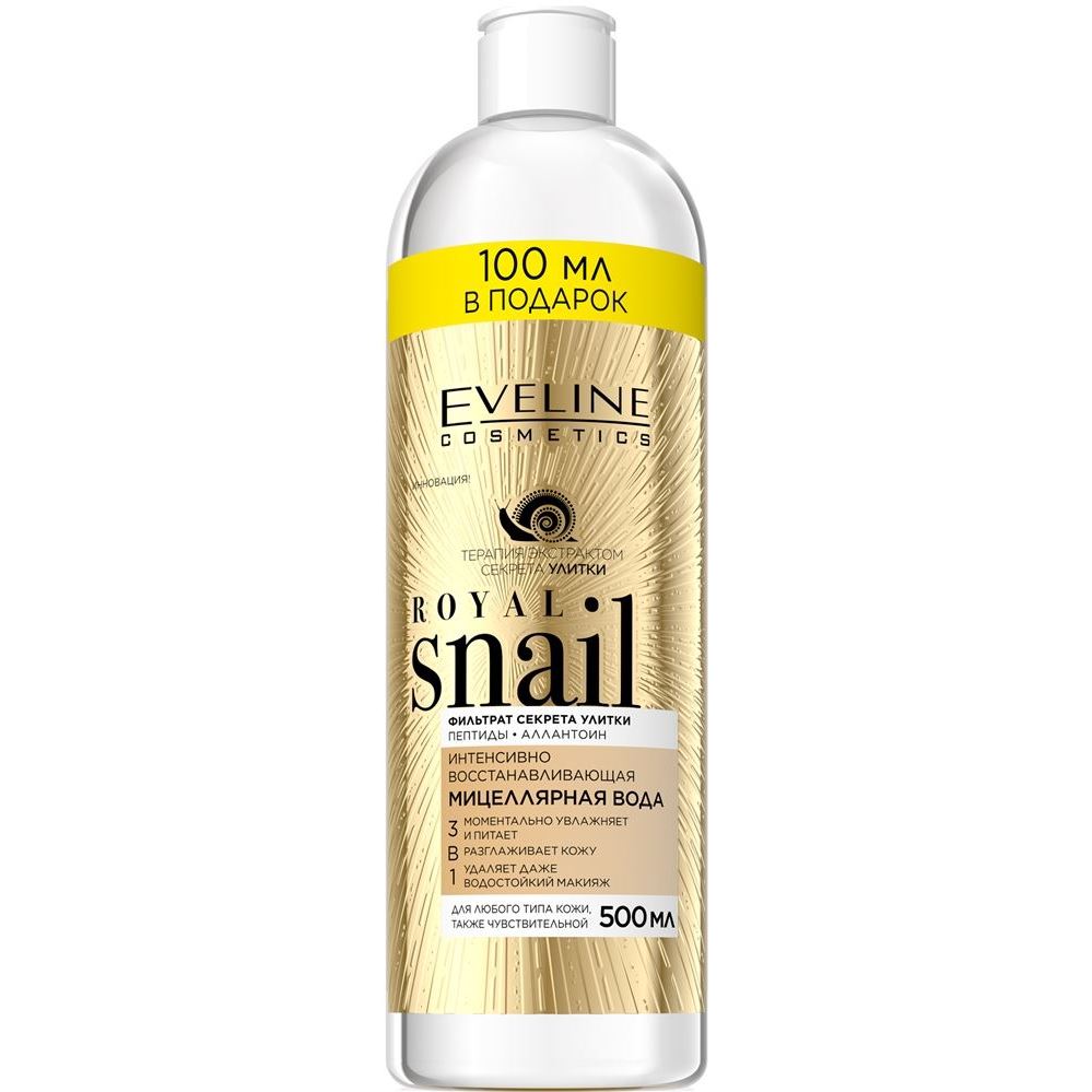 Eveline Face Care Royal Snail Восстанавливающая мицеллярная вода Интенсивно восстанавливающая мицеллярная вода 3 в 1