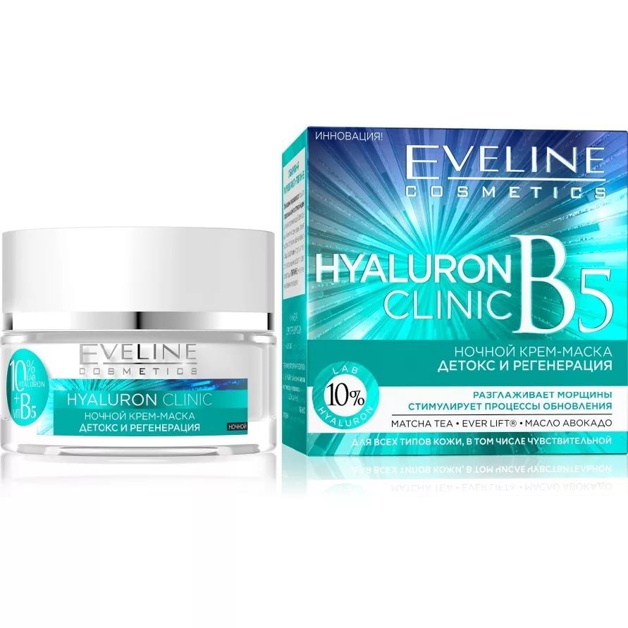 Eveline Face Care Hyaluron Clinic B5 Крем-маска ночная  Ночной уход Крем-маска детокс и регенерация