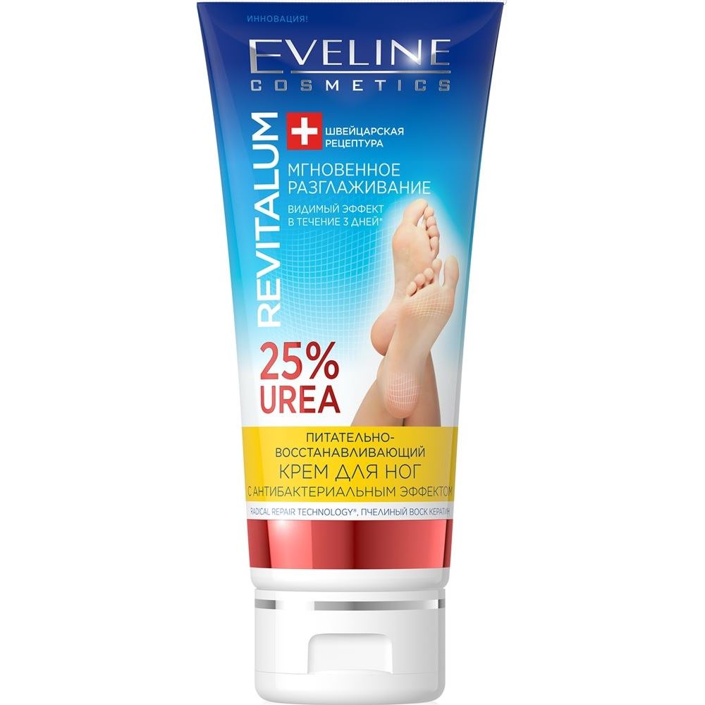 Eveline Body Care Revitalum Крем для ног питательно-восстанавливающий Питательно-восстанавливающий крем для ног