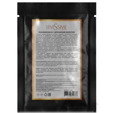 Levissime Alginate Mask Mask With Drainage Effect Тканевая маска с дренажным эффектом