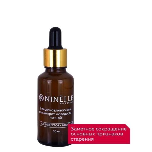 Ninelle So Lifting Skin Age-Perfector Ночной восстанавливающий концентрат Ночной восстанавливающий концентрат молодости