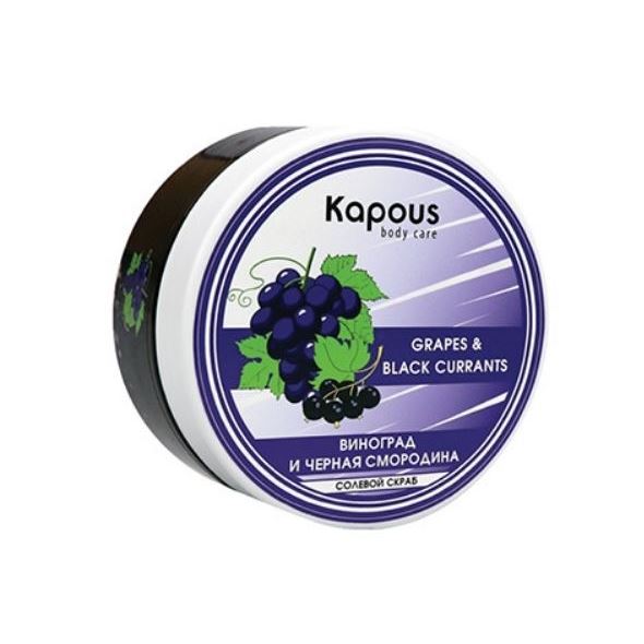 Kapous Professional Manicure & Pedicure Salt Scrub Grapes & Black Currants Солевой скраб "Виноград и Черная смородина"