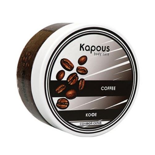 Kapous Professional Manicure & Pedicure Salt Scrub Coffee Солевой скраб «Кофе»