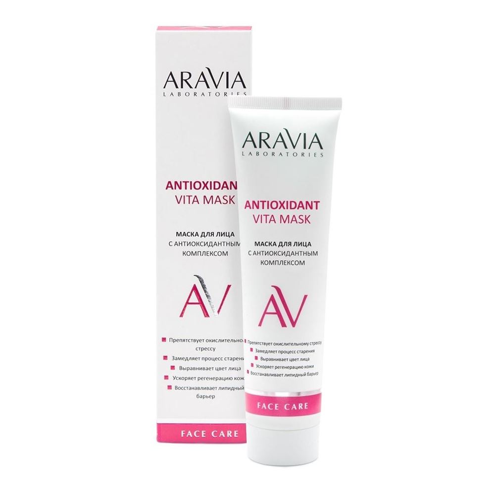 Aravia Professional Laboratories Antioxidant Vita Mask Маска для лица с антиоксидантным комплексом