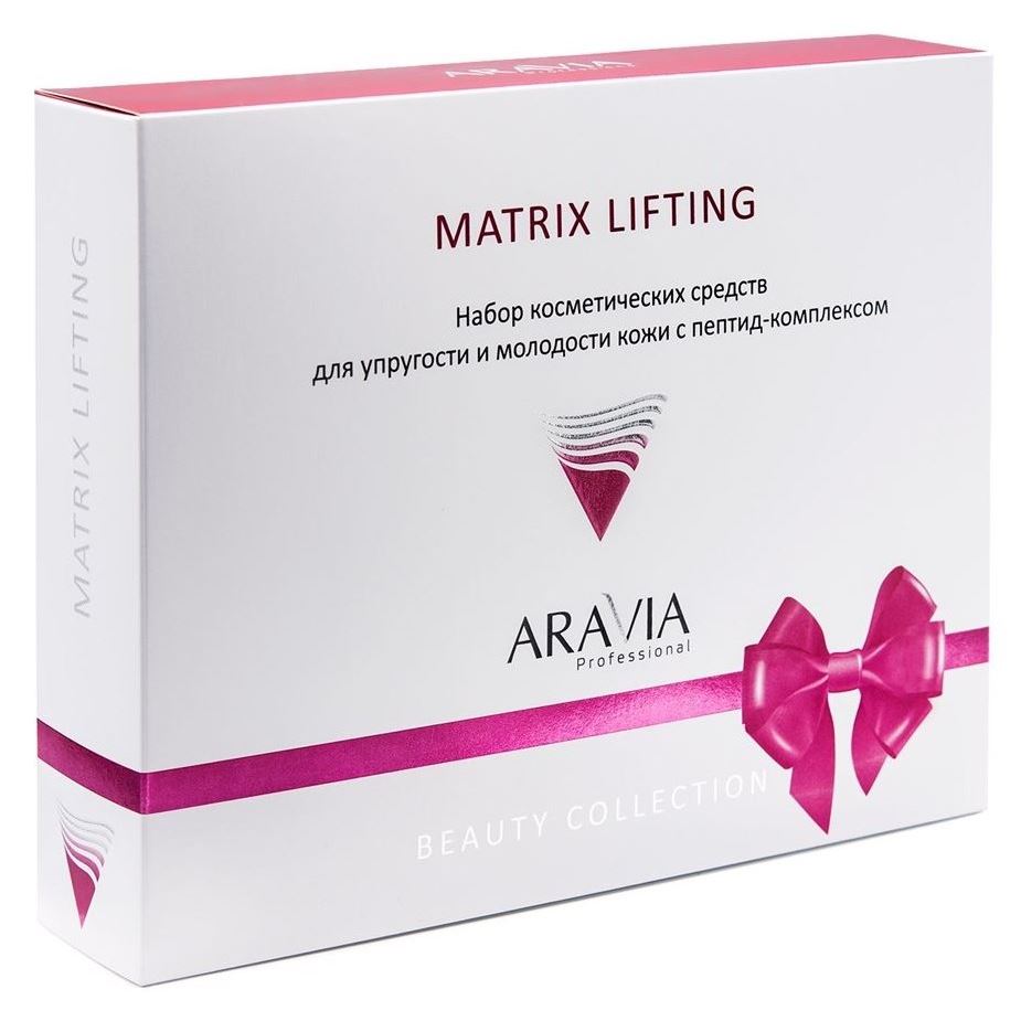 Aravia Professional Профессиональная косметика Matrix Lifting Набор для упругости и молодости кожи c пептид-комплексом 