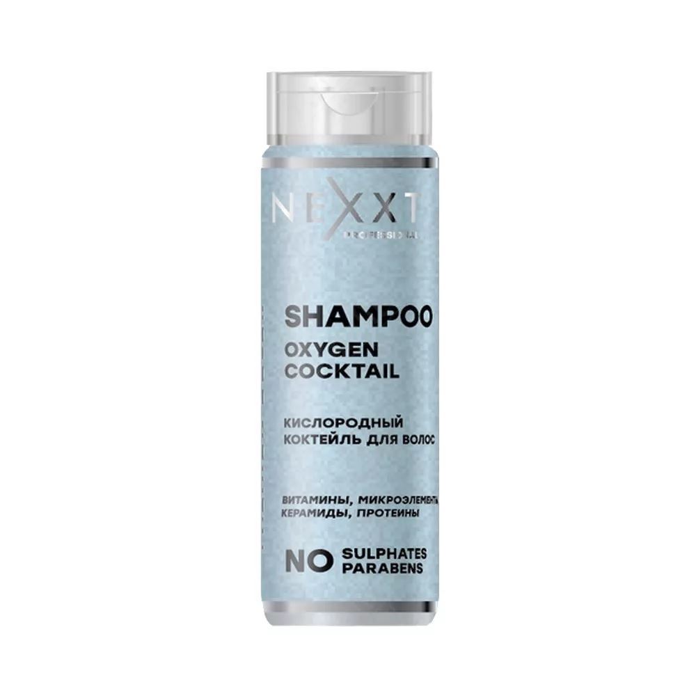 Nexprof (Nexxt Professional) Classic Care Shampoo Oxygen Coctail Шампунь кислородный коктейль с милликапсулами 