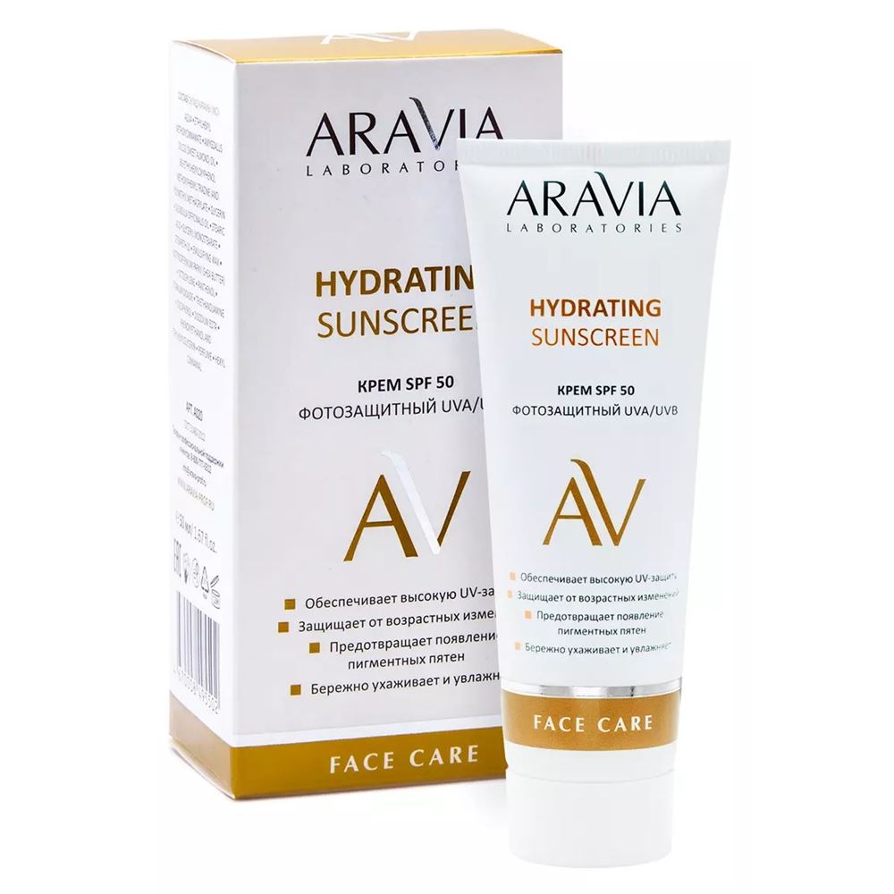 Aravia Professional Профессиональная косметика Hydrating Sunscreen SPF 50  Крем дневной фотозащитный