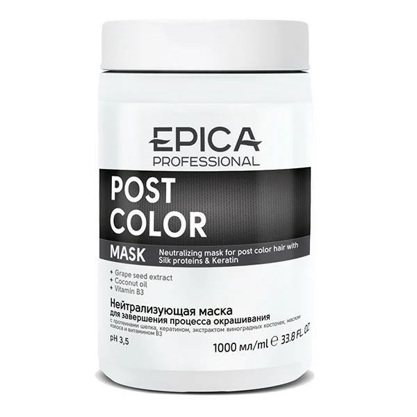 Epica Professional Coloring Hair Post Color Mask Нейтрализующая маска для завершения процесса окрашивания, с протеинами шелка и кератином