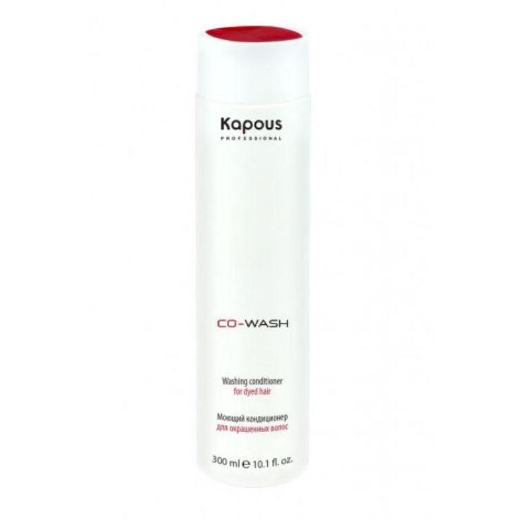 Kapous Professional Treatment Co-Wash Washing Conditioner for Dyed Hair  Моющий кондиционер для окрашенных волос