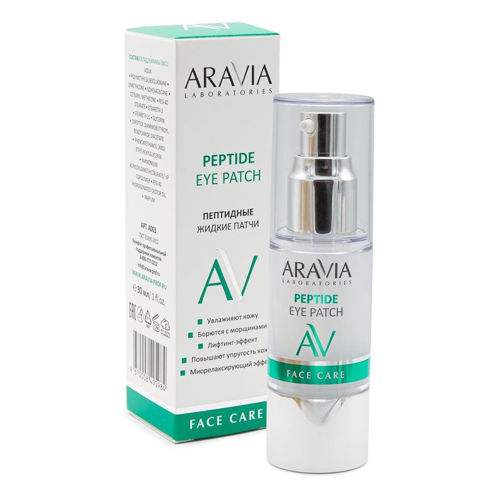 Aravia Professional Laboratories Peptide Eye Patch Жидкие пептидные патчи 