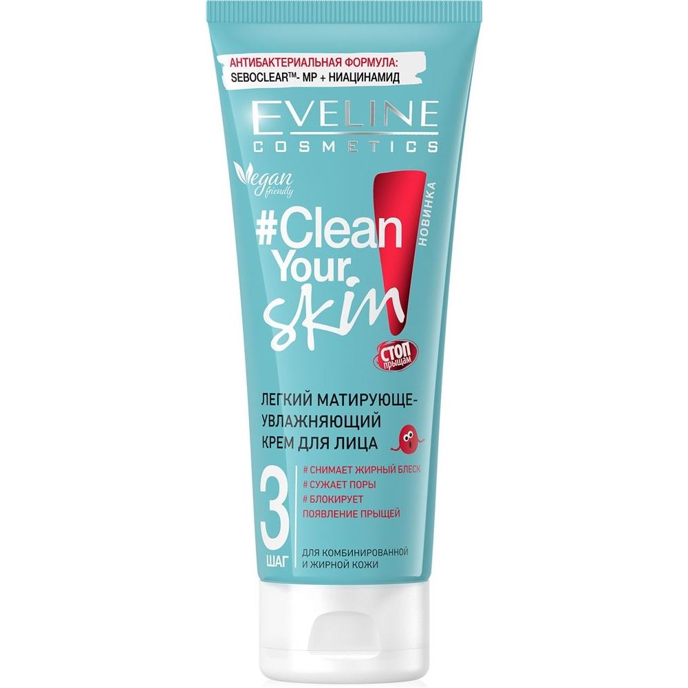 Eveline Face Care Clean Your Skin Легкий матирующе - увлажняющий крем для лица Легкий матирующе - увлажняющий крем для лица