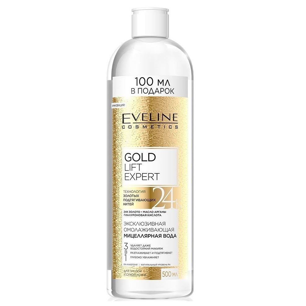 Eveline Anti-Age Gold Lift Expert Эксклюзивная омолаживающая мицеллярная вода 3 в 1 Эксклюзивная омолаживающая мицеллярная вода 3 в 1 для сухой и зрелой кожи