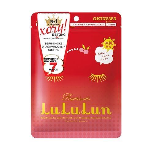 LuLuLun Masks Premium Face Mask Acerola Маска для лица увлажняющая и улучшающая цвет лица «Ацерола с о. Окинава»