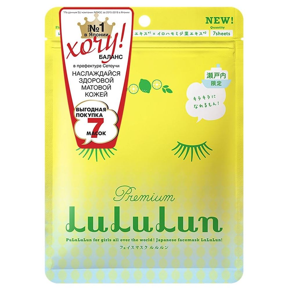 LuLuLun Masks Premium Face Mask Lemon Маска для лица увлажняющая и регулирующая "Лимон из Сетоучи"