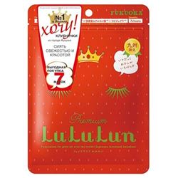 Premium Face Mask Strawberry