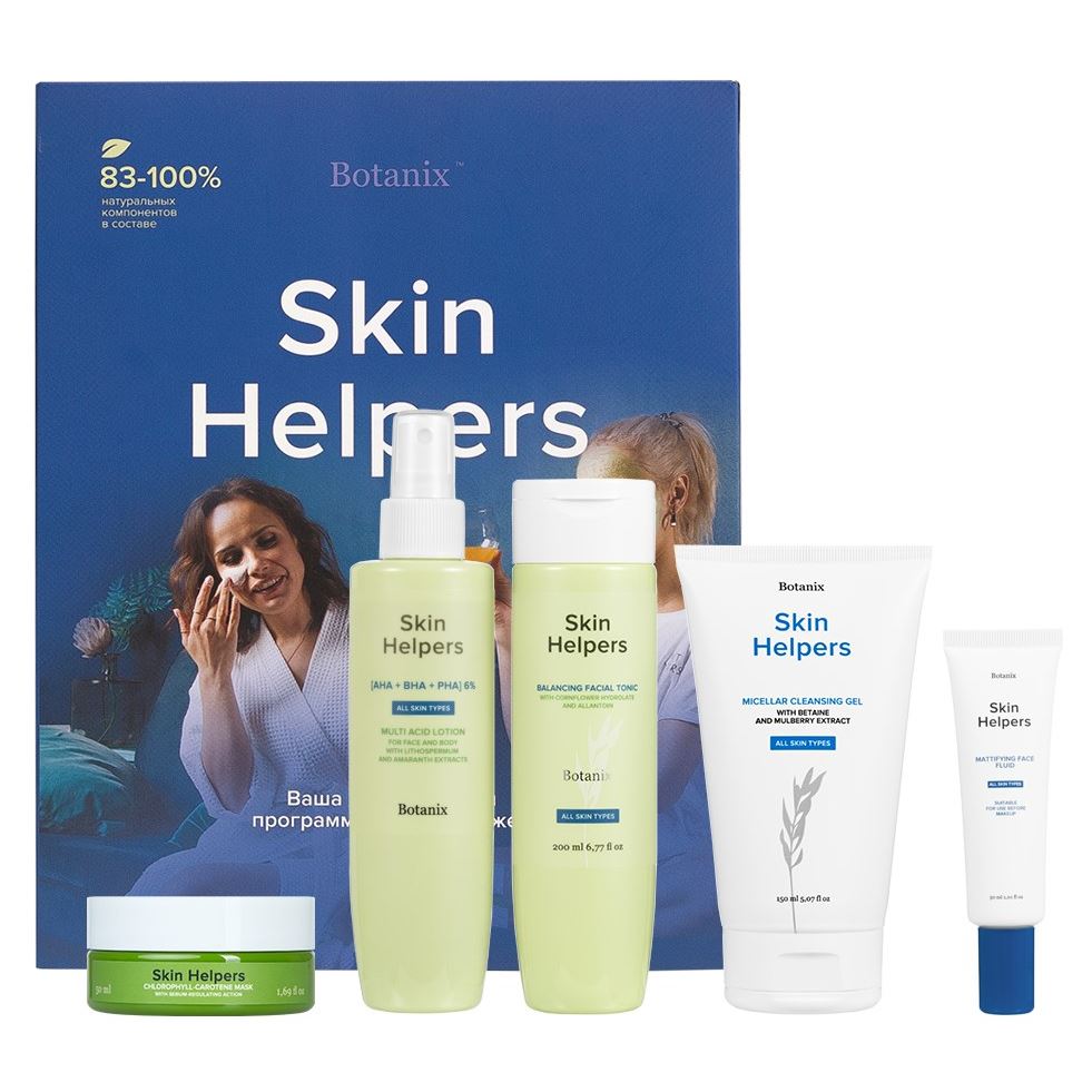 Gloria Sugaring & SPA Skin Helpers Botanix. Skin Helpers Набор для проблемной кожи Набор для проблемной кожи
