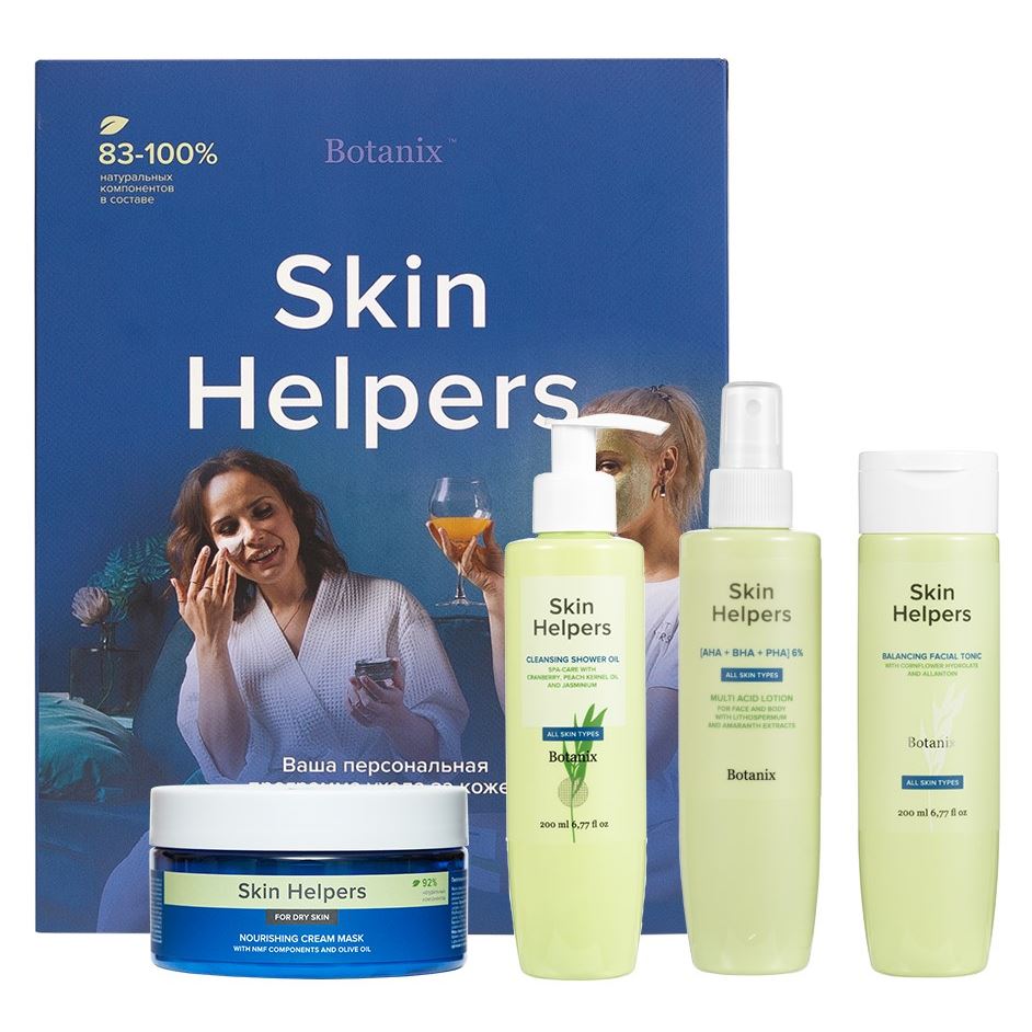 Gloria Sugaring & SPA Skin Helpers Botanix. Skin Helpers Набор для сухой и обезвоженной кожи Набор для сухой и обезвоженной кожи