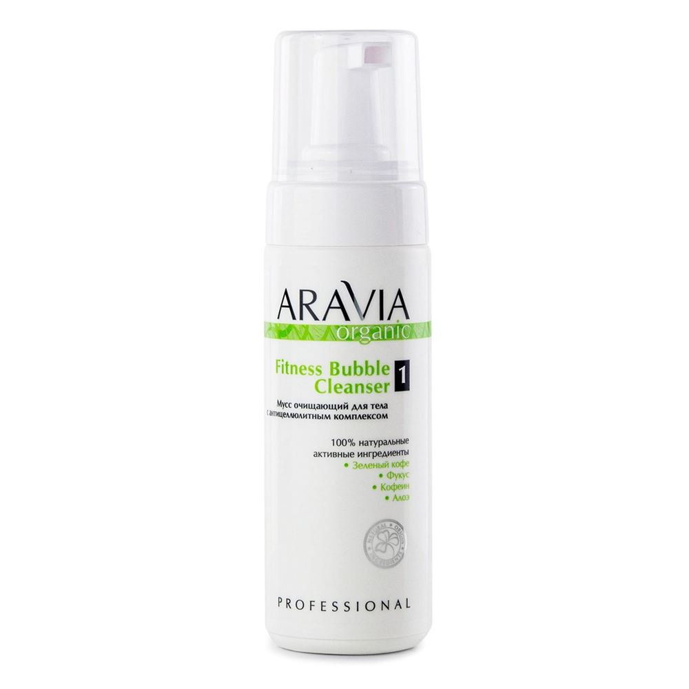 Aravia Professional Organic Fitness Bubble Cleanser Мусс очищающий для тела с антицеллюлитным комплексом