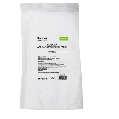 Kapous Professional Accessories  Пеньюар полиэтиленовый, 100х160 см Пеньюар полиэтиленовый