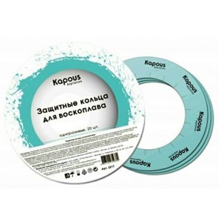 Kapous Professional Depilation Защитные кольца для воскоплава Защитные кольца для воскоплава, одноразовые, 20 штук в упаковке