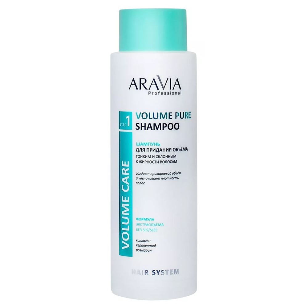 Aravia Professional Профессиональная косметика Volume Pure Shampoo Шампунь для придания объема тонким и склонным к жирности волосам