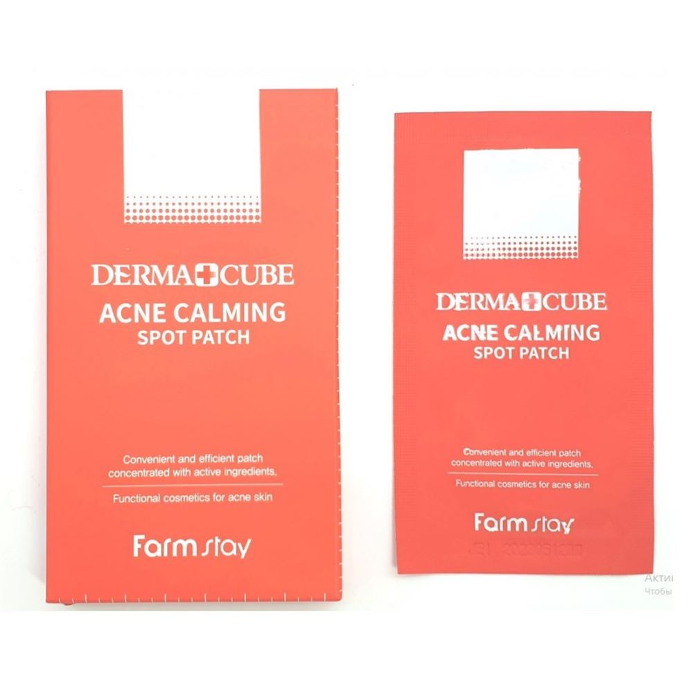 FarmStay Skin Care Derma Cube Acne Calming Spot Patch Успокаивающие патчи локального применения для проблемной кожи