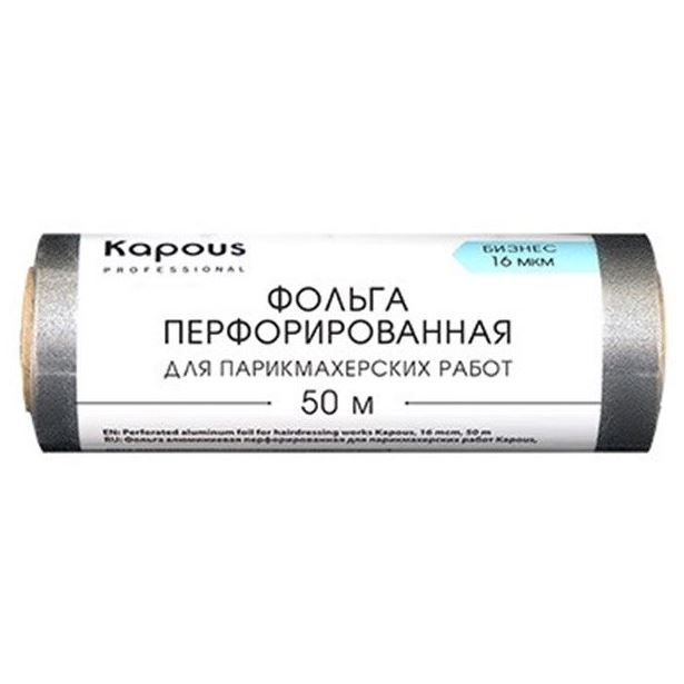 Kapous Professional Accessories  Фольга алюминиевая перфорированная 16 мкм Фольга алюминиевая перфорированная для парикмахерских работ 16 мкм