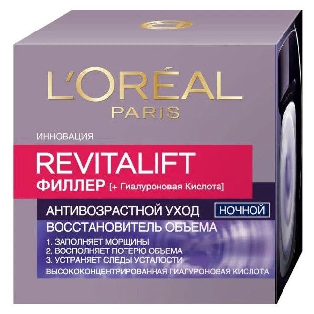 L'Oreal Revitalift Филлер (+гиалуроновая кислота) Ночной крем для лица Ночной антивозрастной уход восстановитель объема