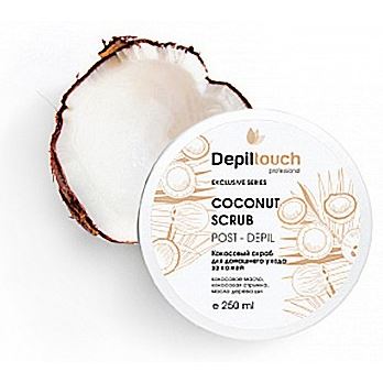 Depiltouch Уход за кожей  Exclusive series Coconut Scrab Post - Depil Кокосовый скраб
