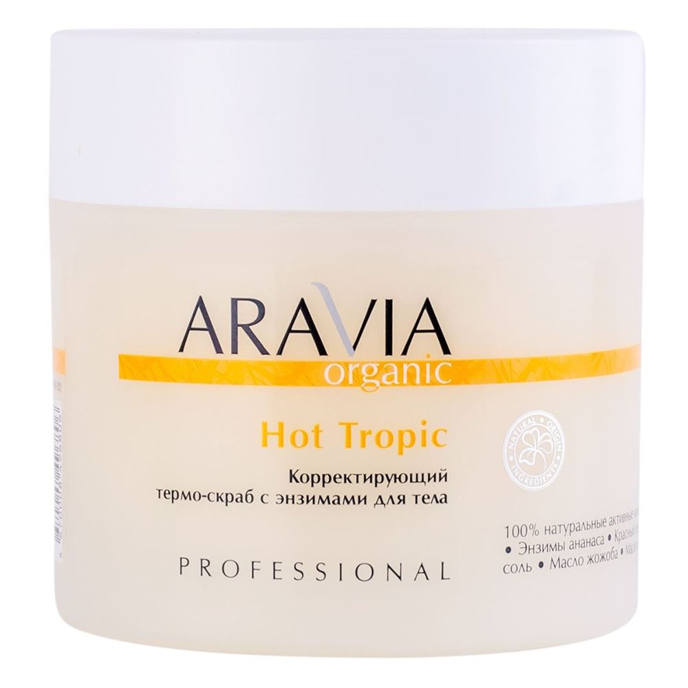Aravia Professional Organic Hot Tropic Корректирующий термо-скраб с энзимами для тела