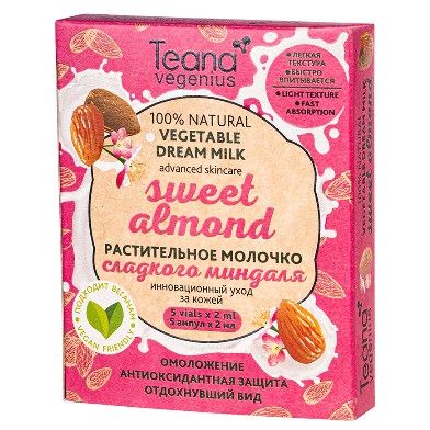 Teana Vegenius Vegenius  Sweet Almond Растительное молочко Сладкого Минадля Vegenius  Sweet Almond Растительное молочко Сладкого Минадля