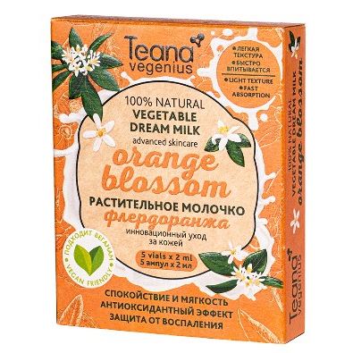 Teana Vegenius Vegenius Orange Blossom Растительное молочко Флердоранжа Vegenius Orange Blossom Растительное молочко Флердоранжа