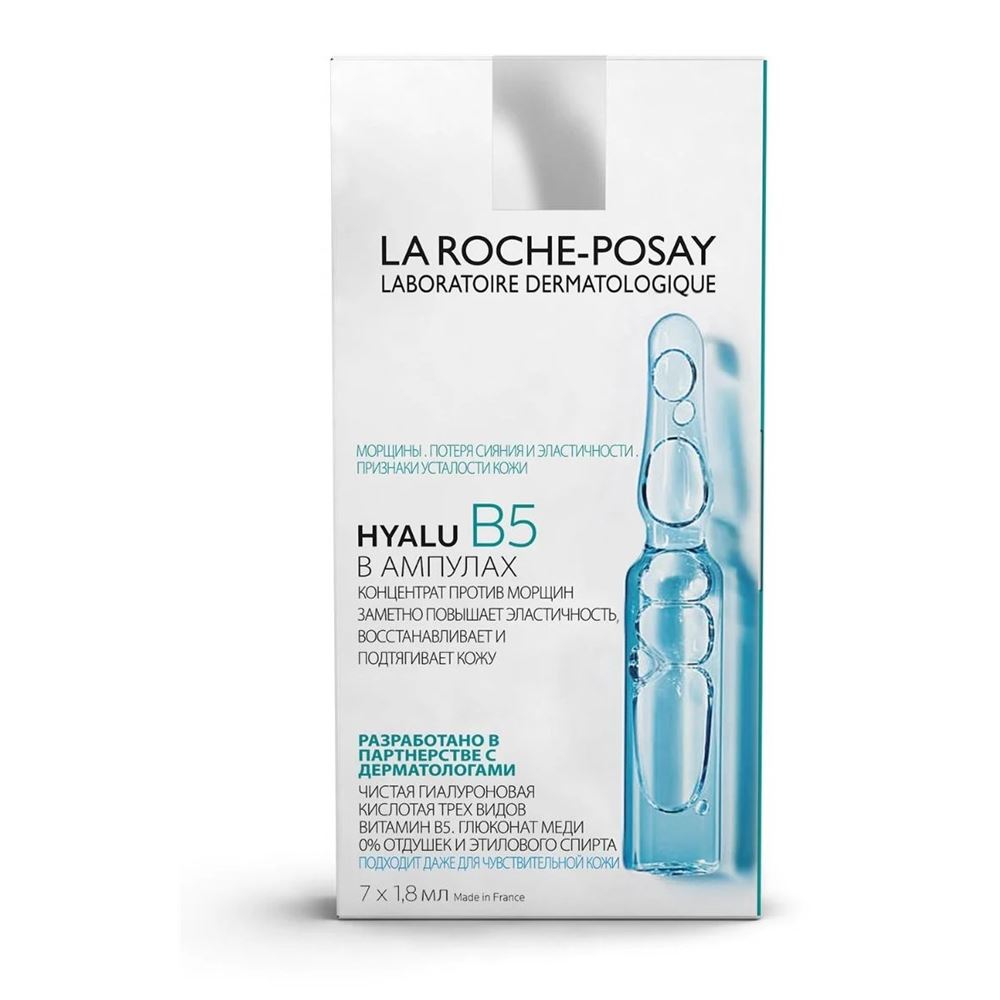 La Roche Posay Hydreane Hyalu B5 Ampoules Концентрат против морщин в ампулах