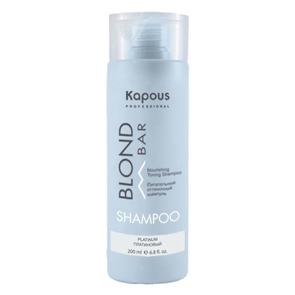 Kapous Professional Color and Tints Blond Bar Nourishing Toning Shampoo Питательный оттеночный шампунь для оттенков блонд