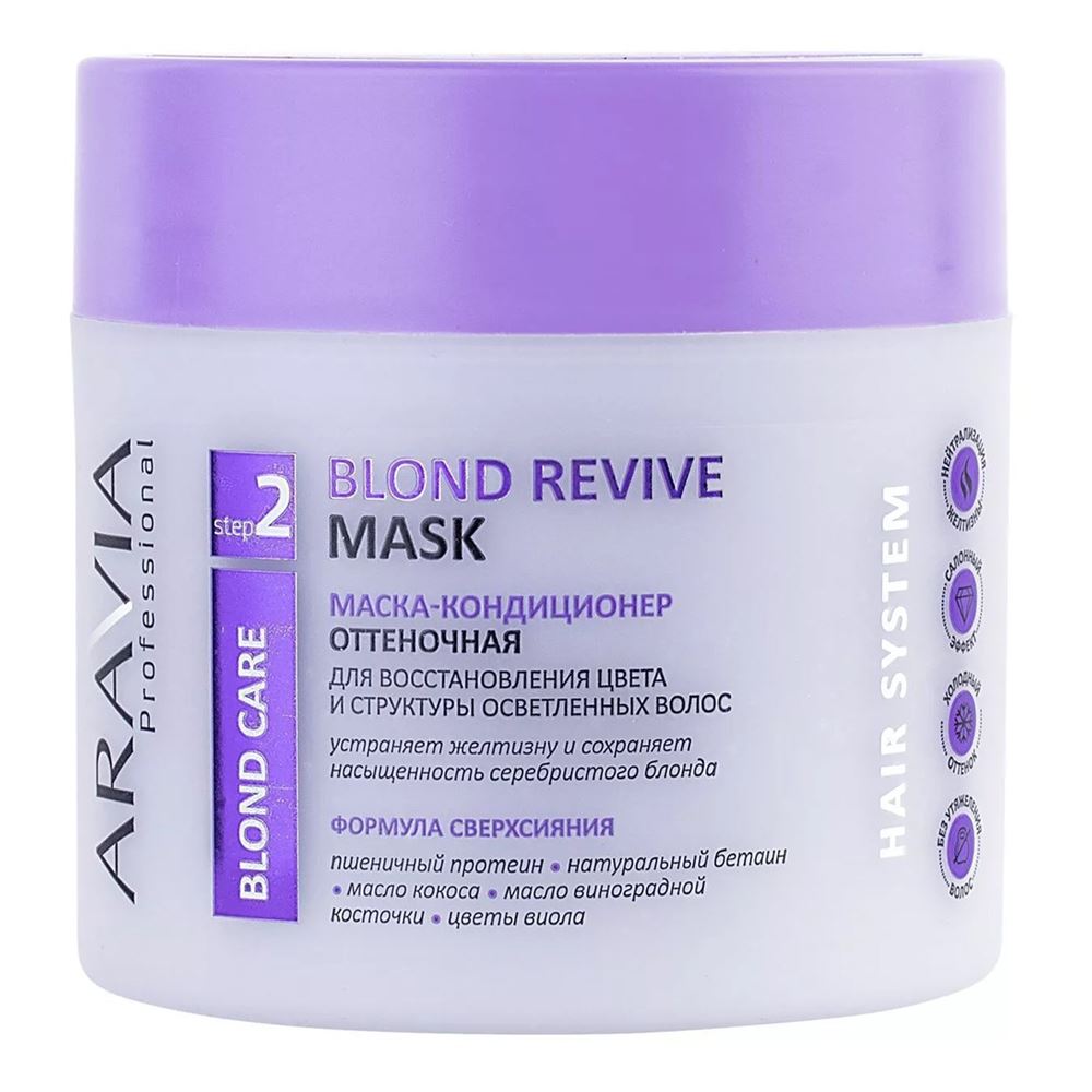 Aravia Professional Профессиональная косметика Blond Revive Mask Маска-кондиционер оттеночная для восстановления цвета и структуры осветленных волос 