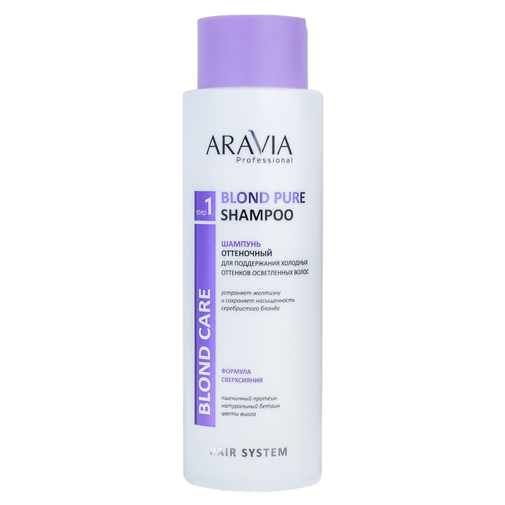 Aravia Professional Профессиональная косметика Blond Pure Shampoo Шампунь оттеночный для поддержания холодных оттенков осветленных волос 