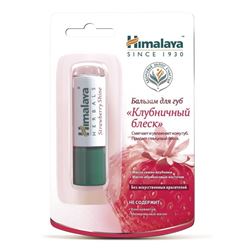 Бальзам для губ "Клубничный блеск"