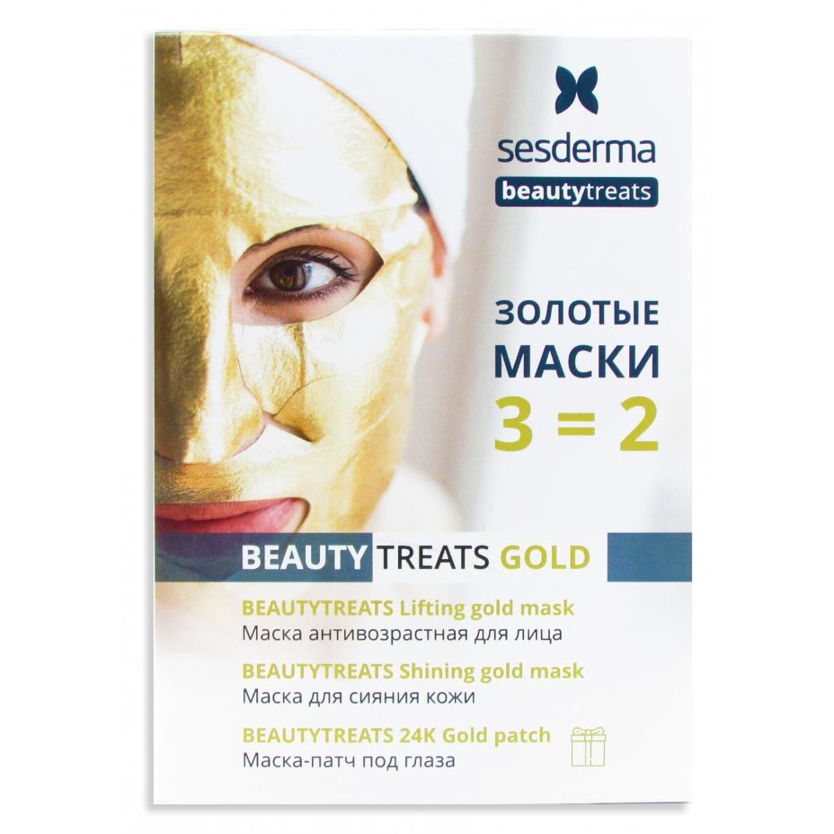 Sesderma Anti-Age Beauty Treats Golf Set Набор: маски Lifting gold mask, Shining gold mask, 24K Gold patch