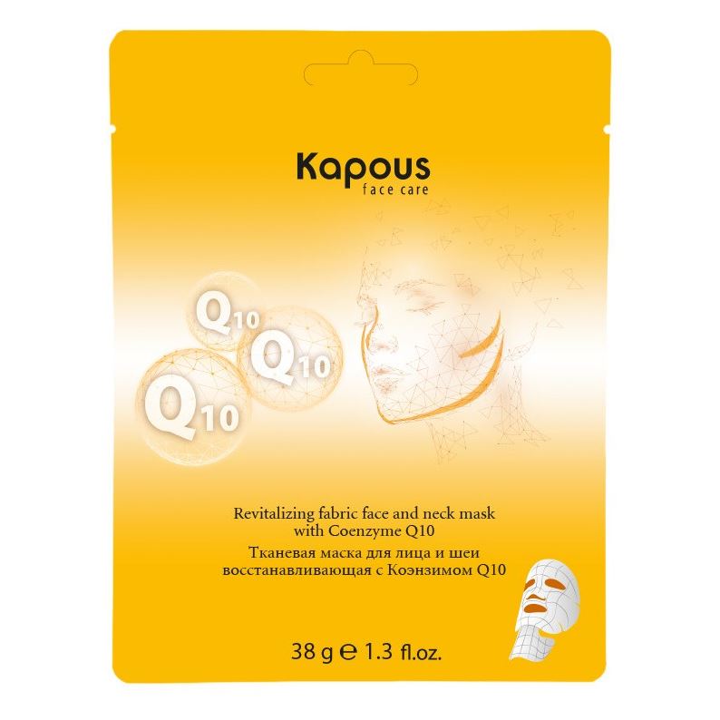 Kapous Professional Profilactic Revitlizing Fabric Face and Neck Mask with Coenzyme Q10 Тканевая маска для лица и шеи восстанавливающая с Коэнзимом Q10